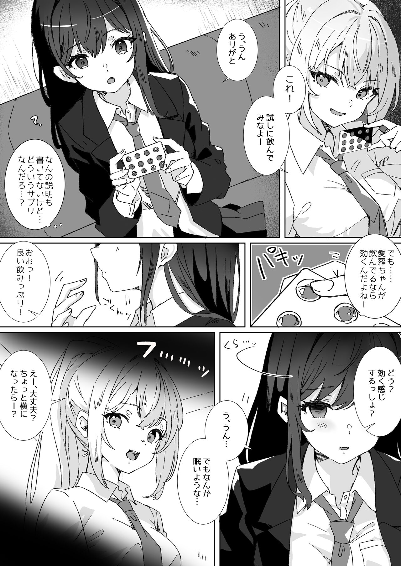Yume Gaku Joshi Itsutsu no Ren'ai Jijou page 10 full