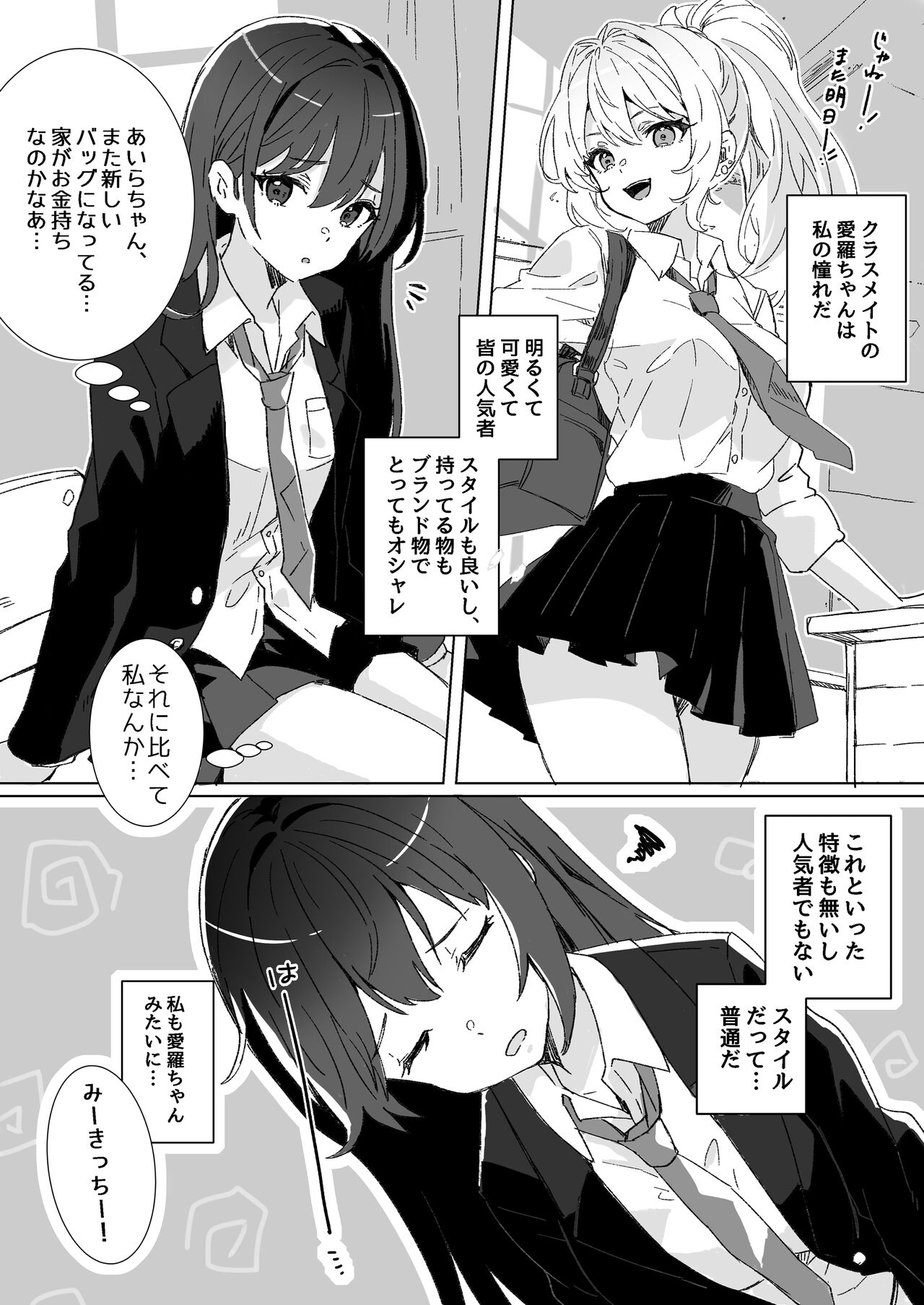 Yume Gaku Joshi Itsutsu no Renai Jijou - Page 6 - Comic Porn XXX