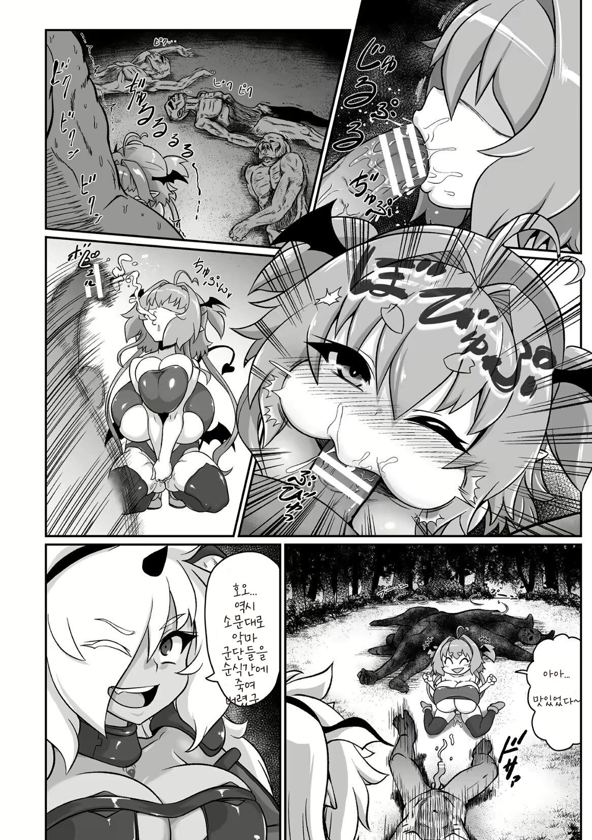 Saikyou Sakusei Densetsu Akine Makine Ch. 1~3 page 12 full