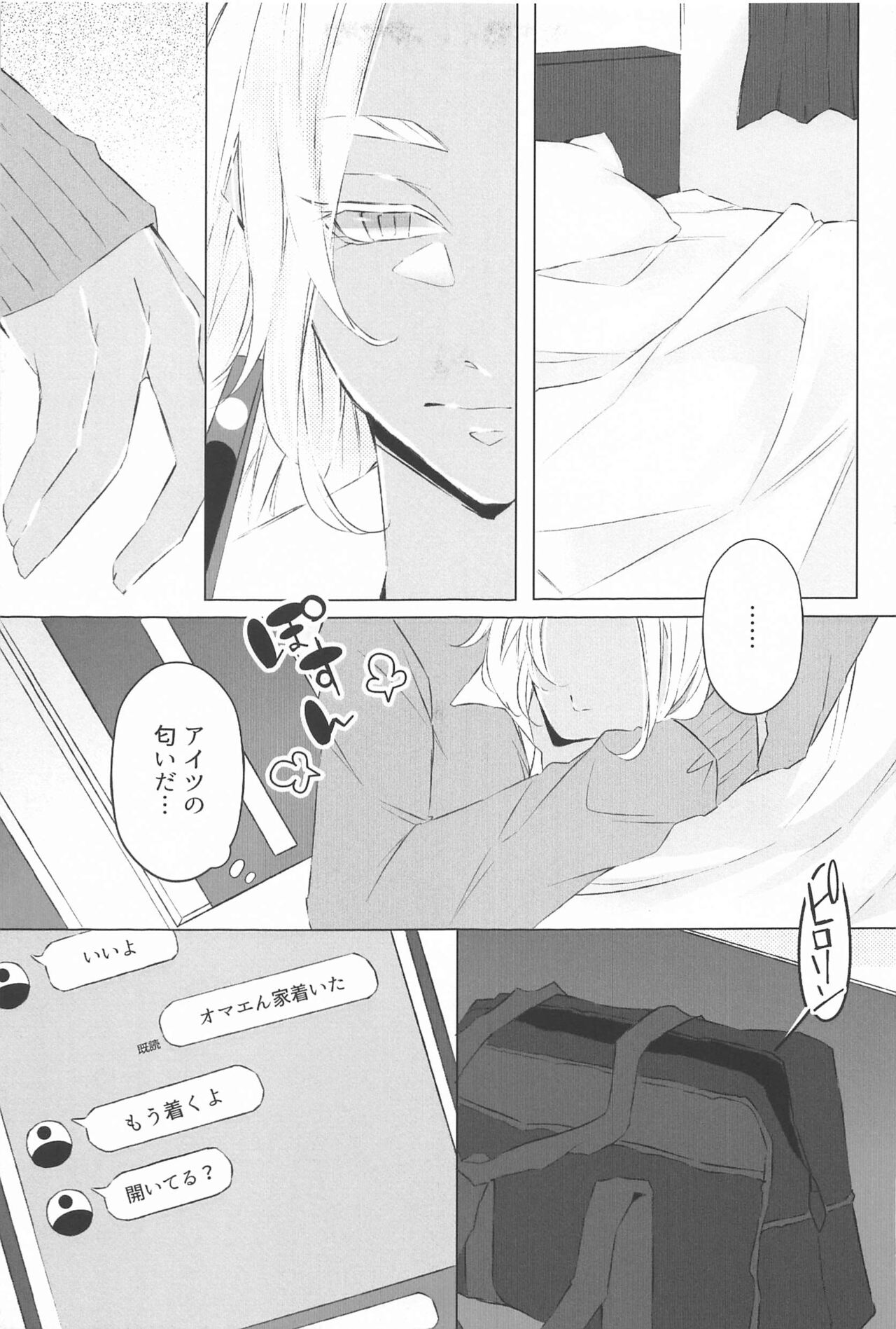 Sensei Kocchi Muite page 10 full