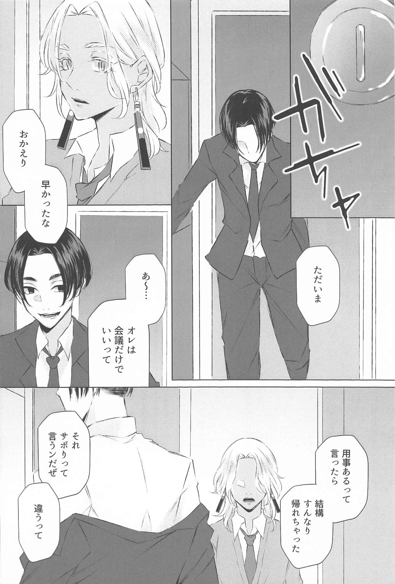 Sensei Kocchi Muite page 11 full