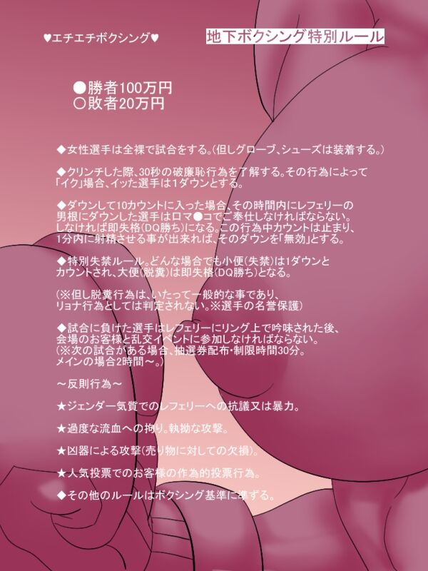 エチエチボクシング page 3 full