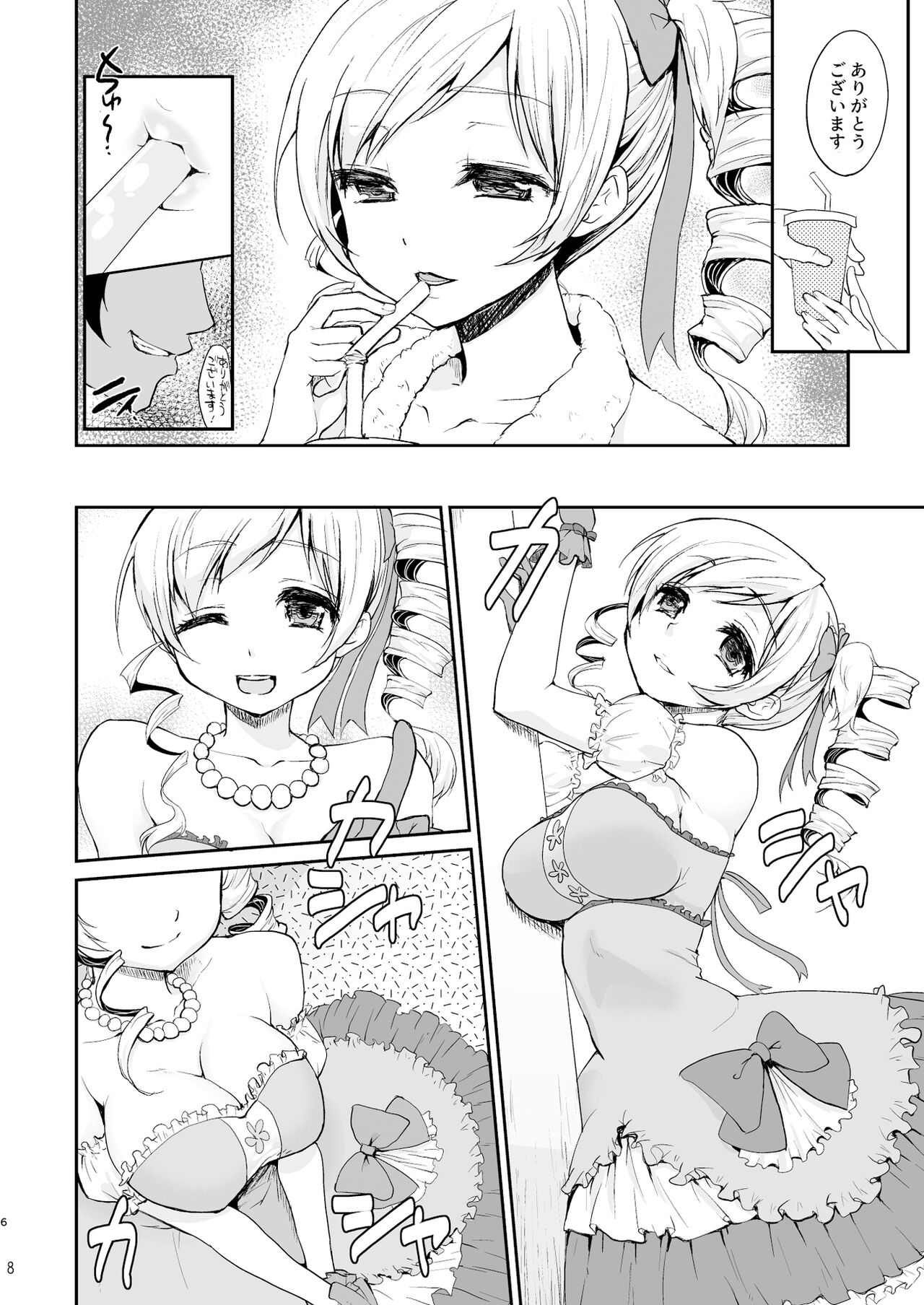 Idol Tomoe Mami Soushuuhen page 8 full