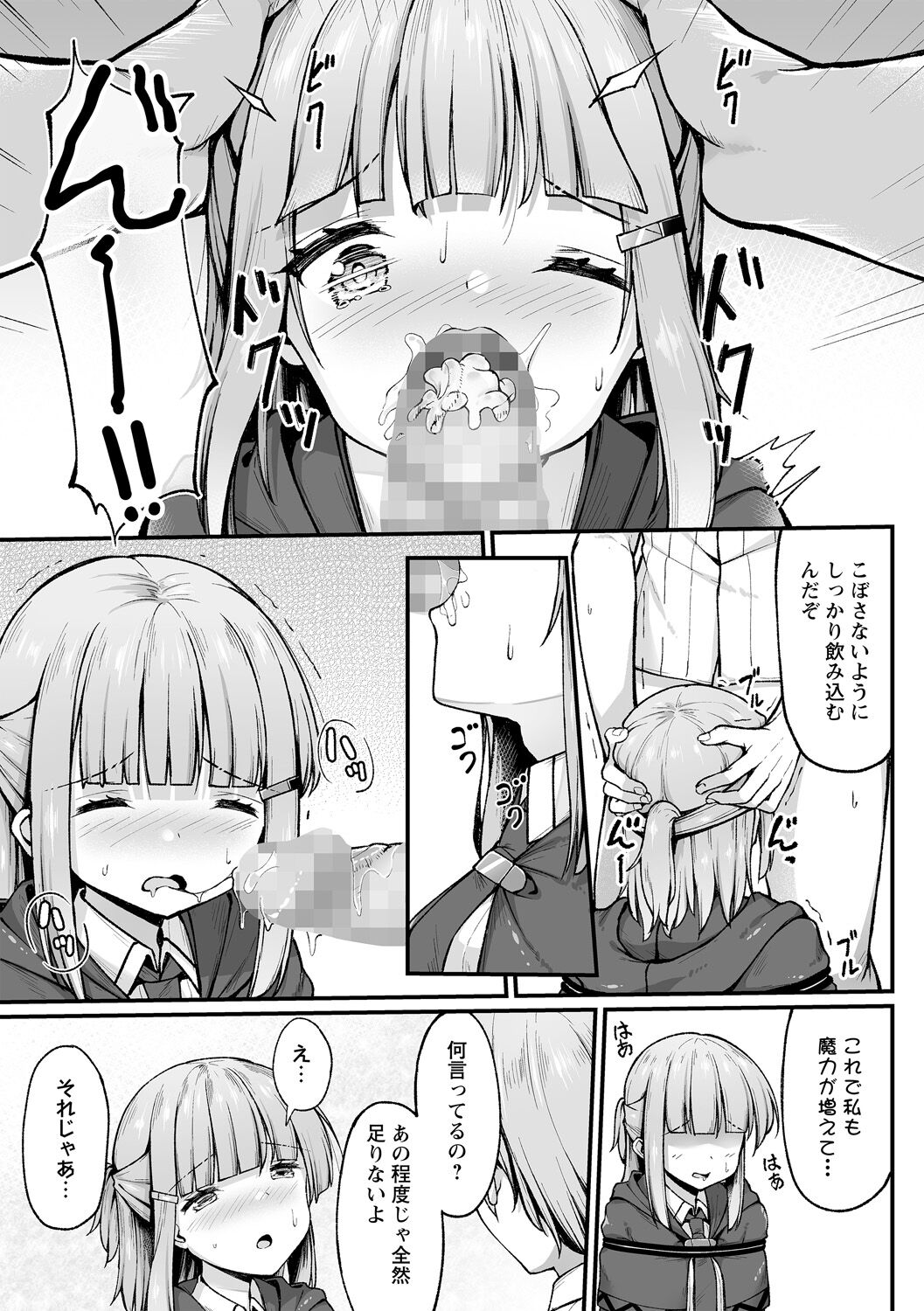Mahou Gakkou de Kinbaku Seikatsu!? page 11 full