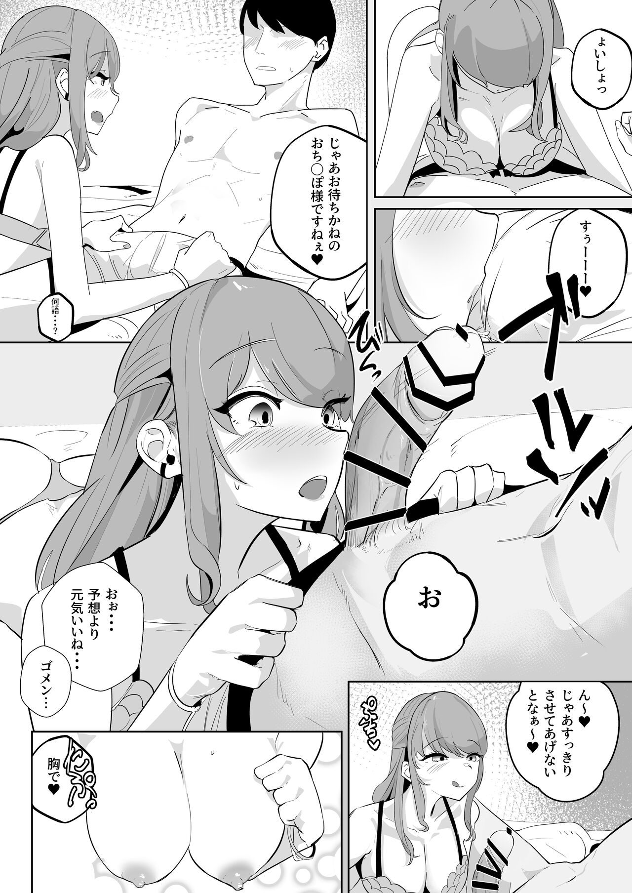Yasagya page 11 full