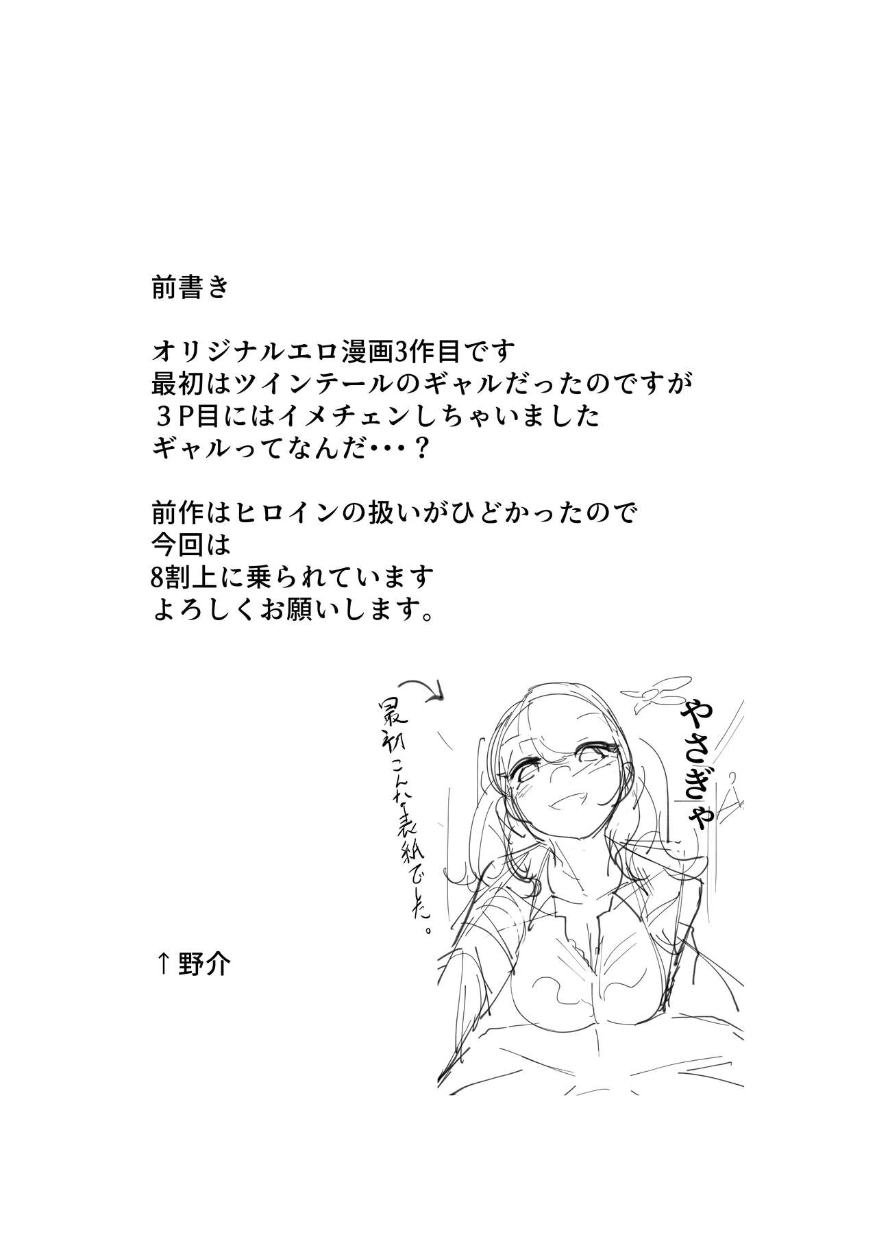 Yasagya page 2 full