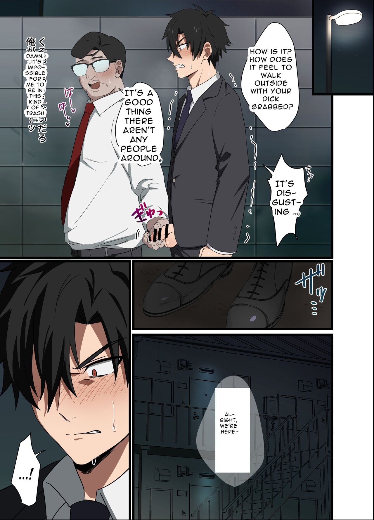 俺様上司は僕のペット page 9 full
