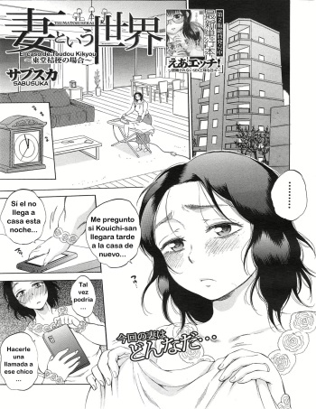 [Sabusuka] Tsuma toiu Sekai ~Toudou Kikyou no Baai~ (COMIC Mugen Tensei 2015-01) [Spanish] [TF Scans] cover