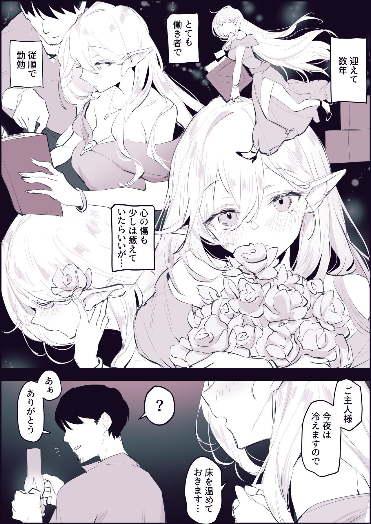 Sute Elf page 5 full