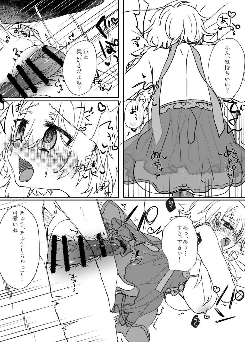 Futago-chan ga Ecchi Shiteru dake page 2 full