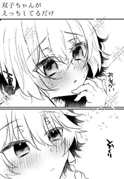 Futago-chan ga Ecchi Shiteru dake