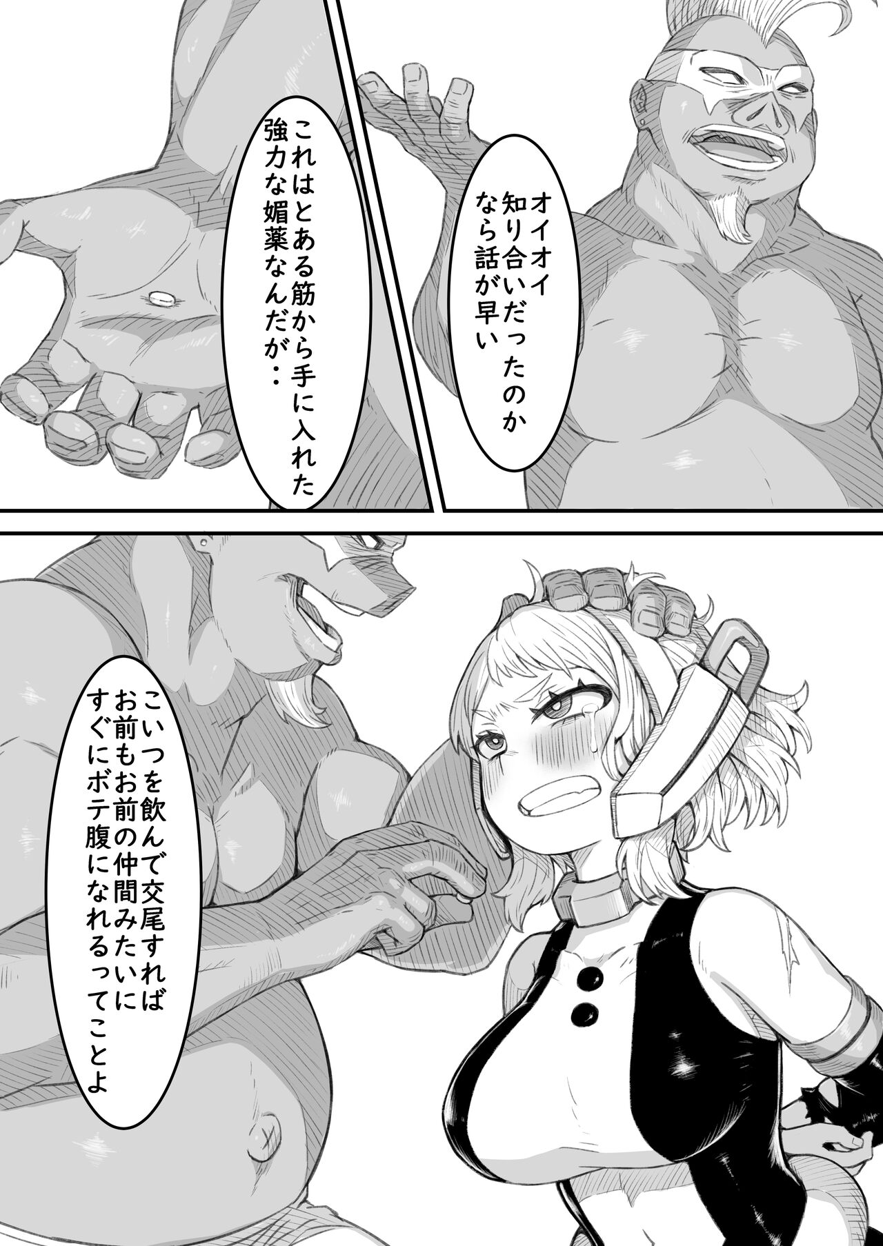 Haiboku Takahide page 4 full