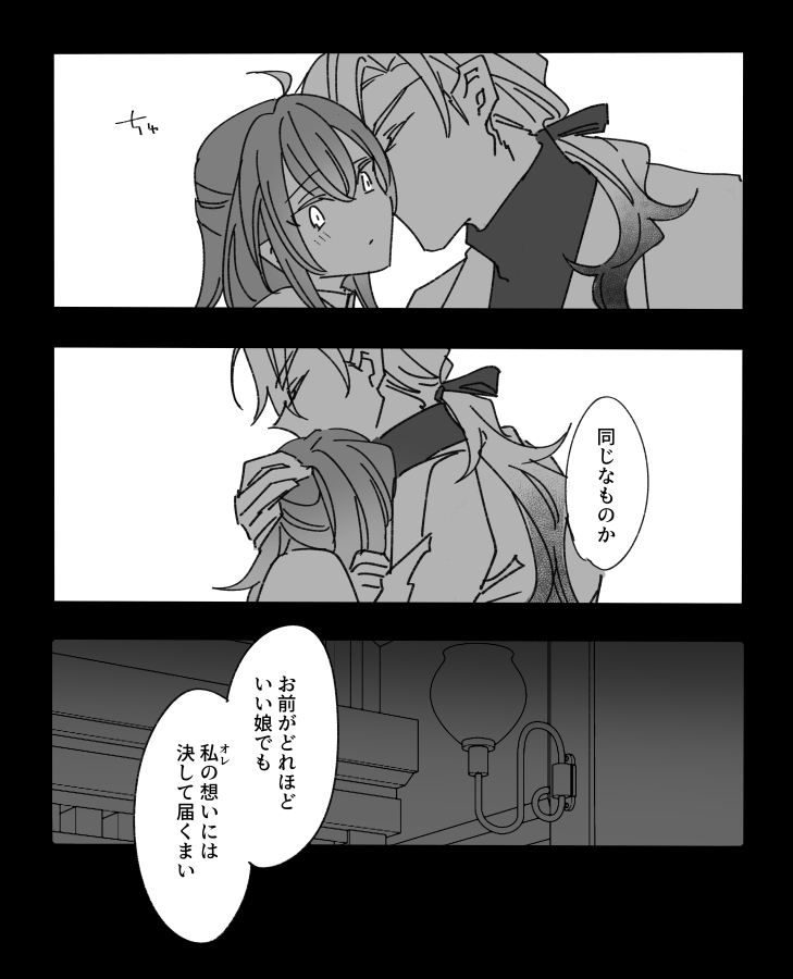 ALLUMAGE page 4 full
