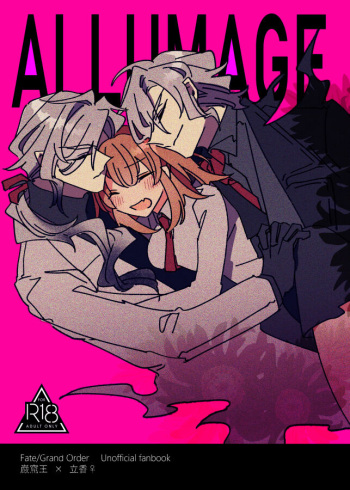 [Ruikotsu (Tsuyoshi)] ALLUMAGE(Fate/Grand Order) [Sample] cover