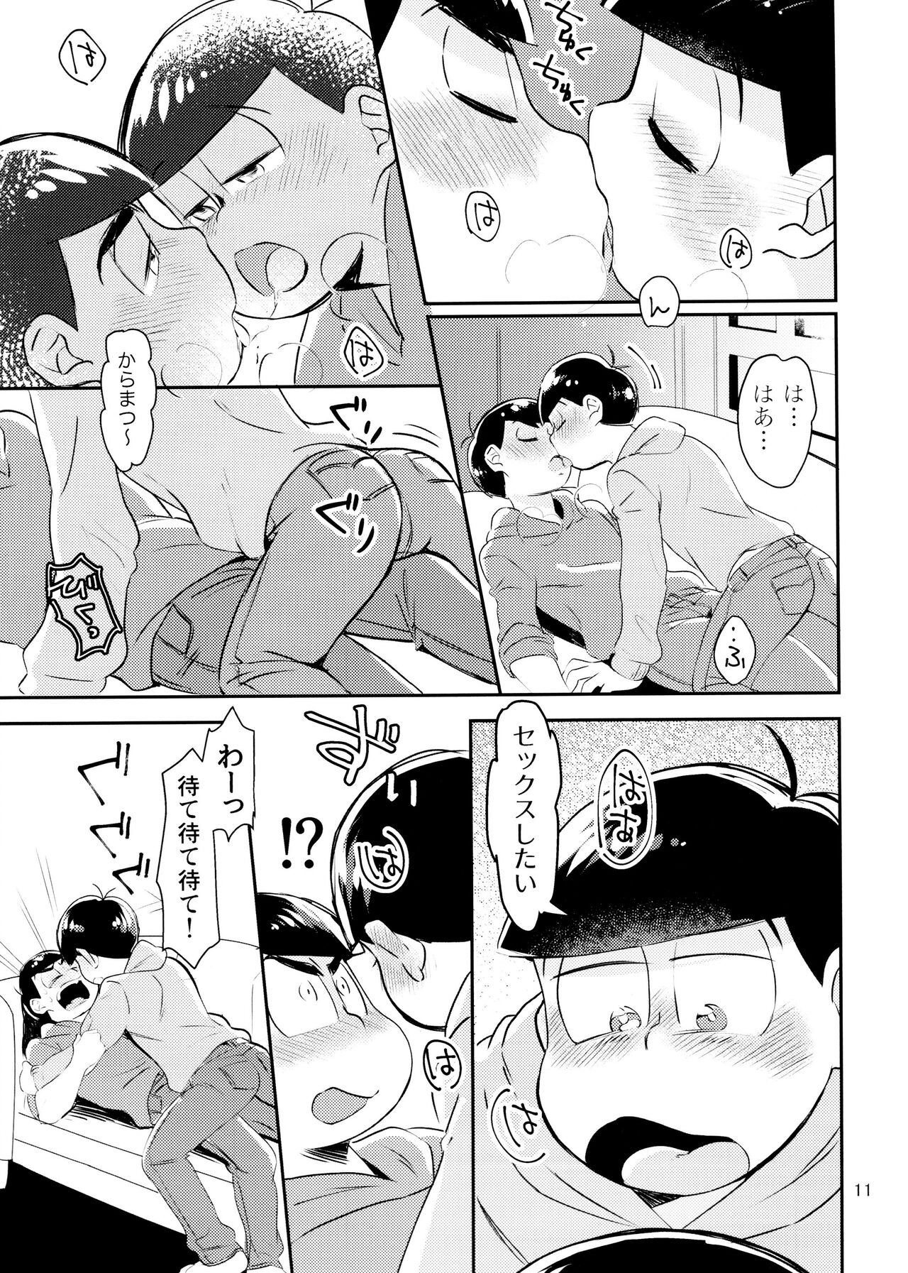 WONDER TRAP LOVER page 11 full
