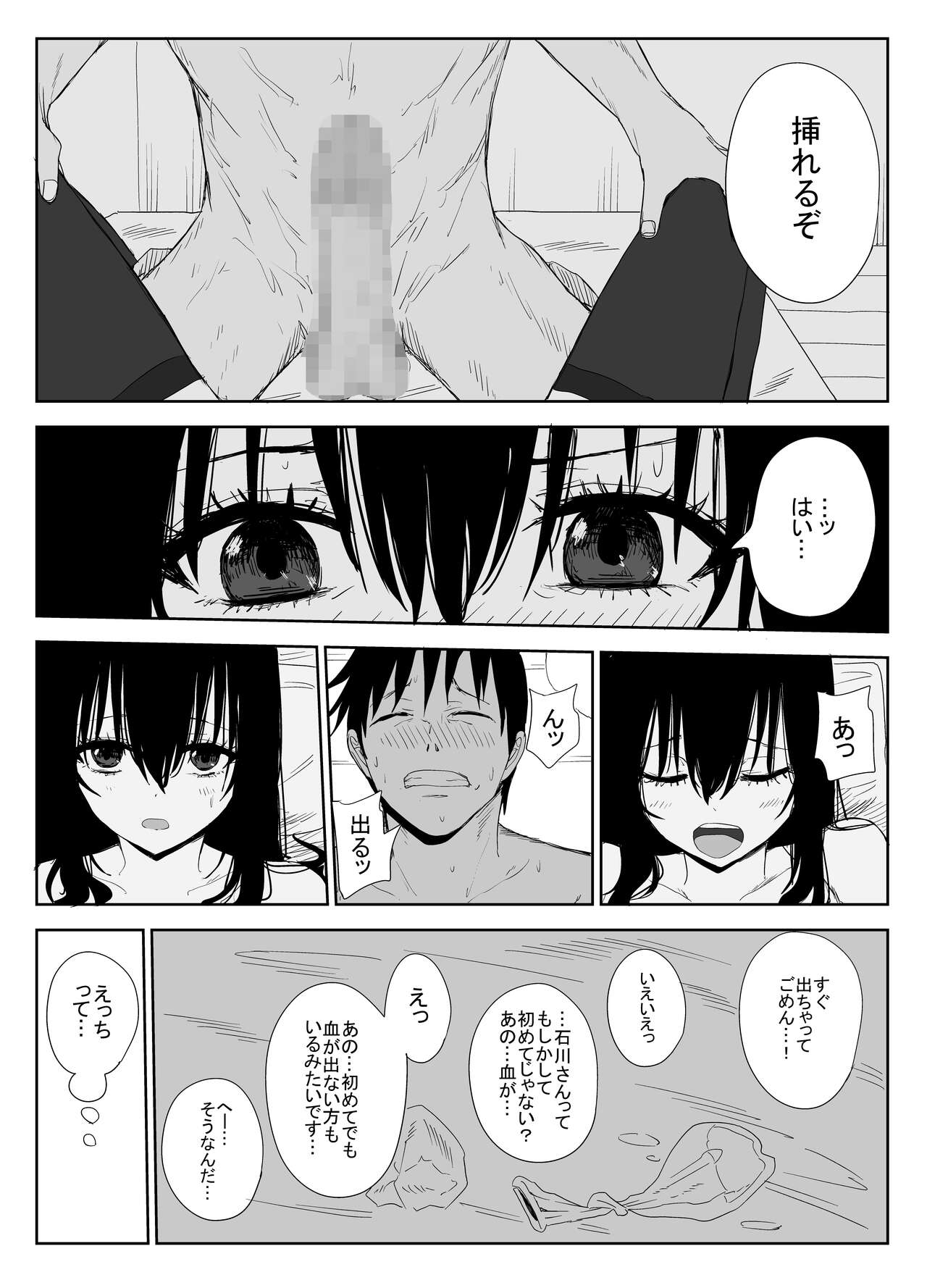 Omochikaerare 3 Shinjin Seiyuu wa Kouhai-chan no Tame Karada o Sashidasu page 10 full