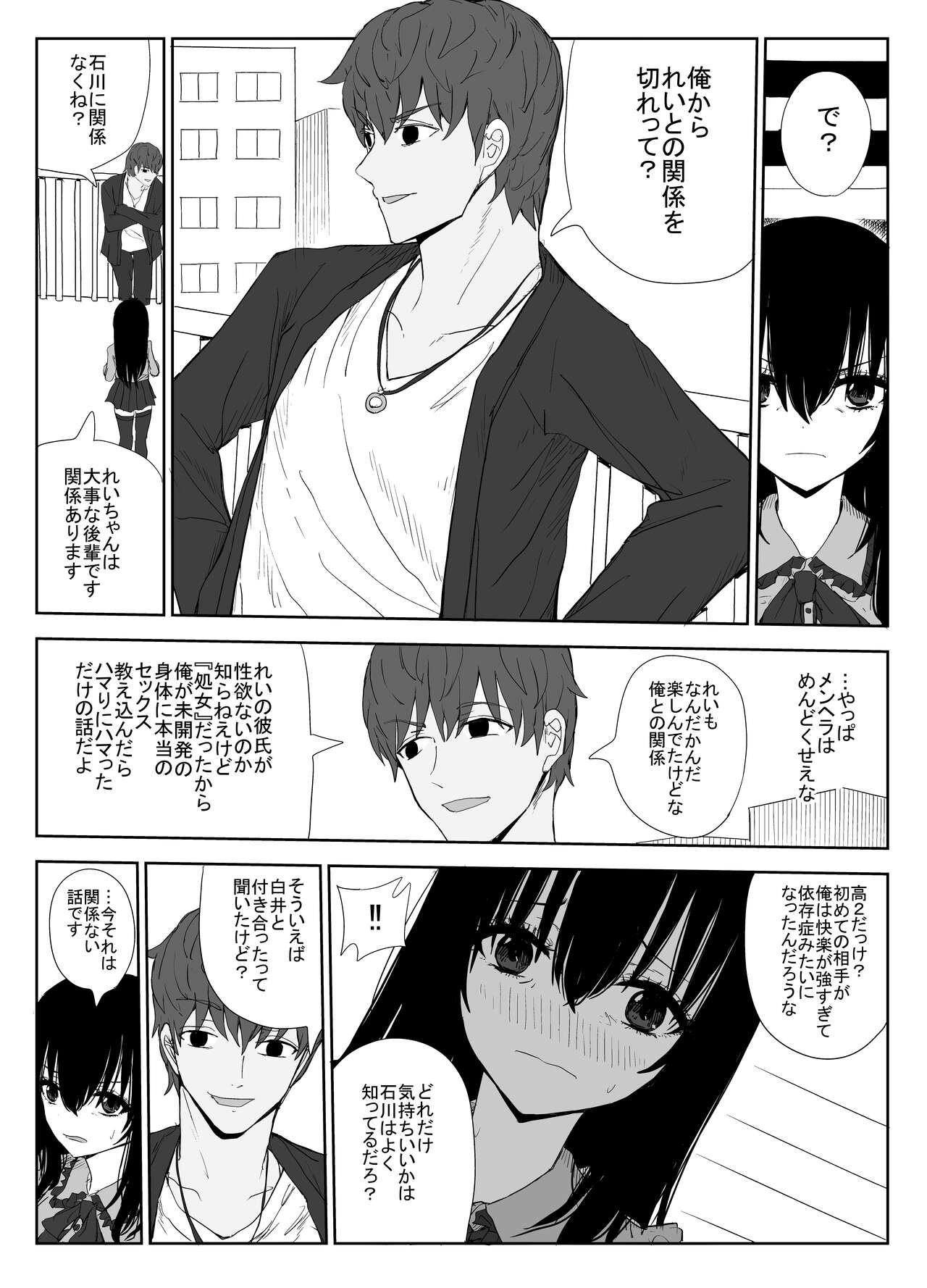 Omochikaerare 3 Shinjin Seiyuu wa Kouhai-chan no Tame Karada o Sashidasu page 12 full