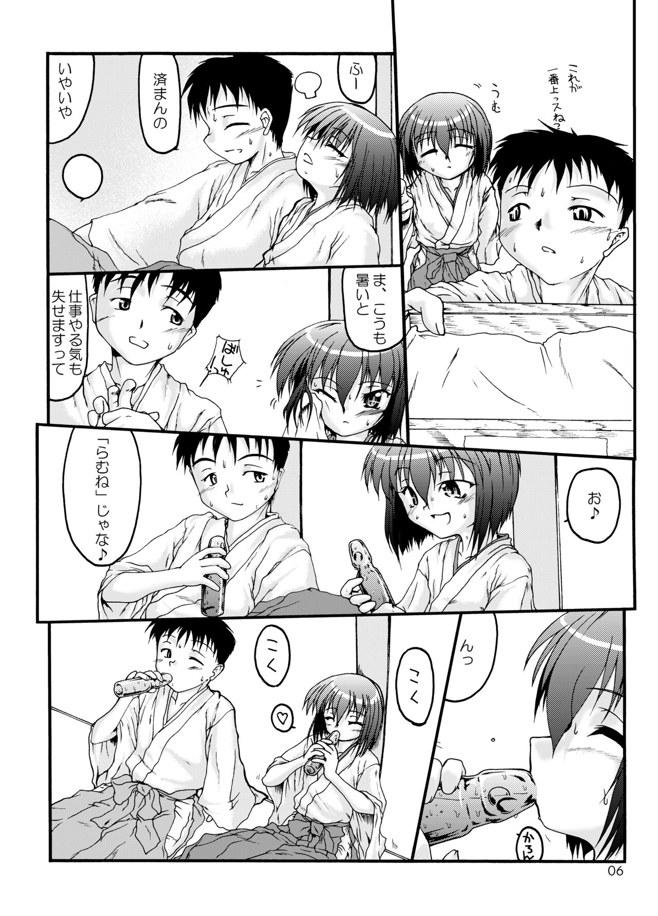 Natsu Miko Hon 2008 - On SHRINE MAIDEN summer edition 2008 page 5 full