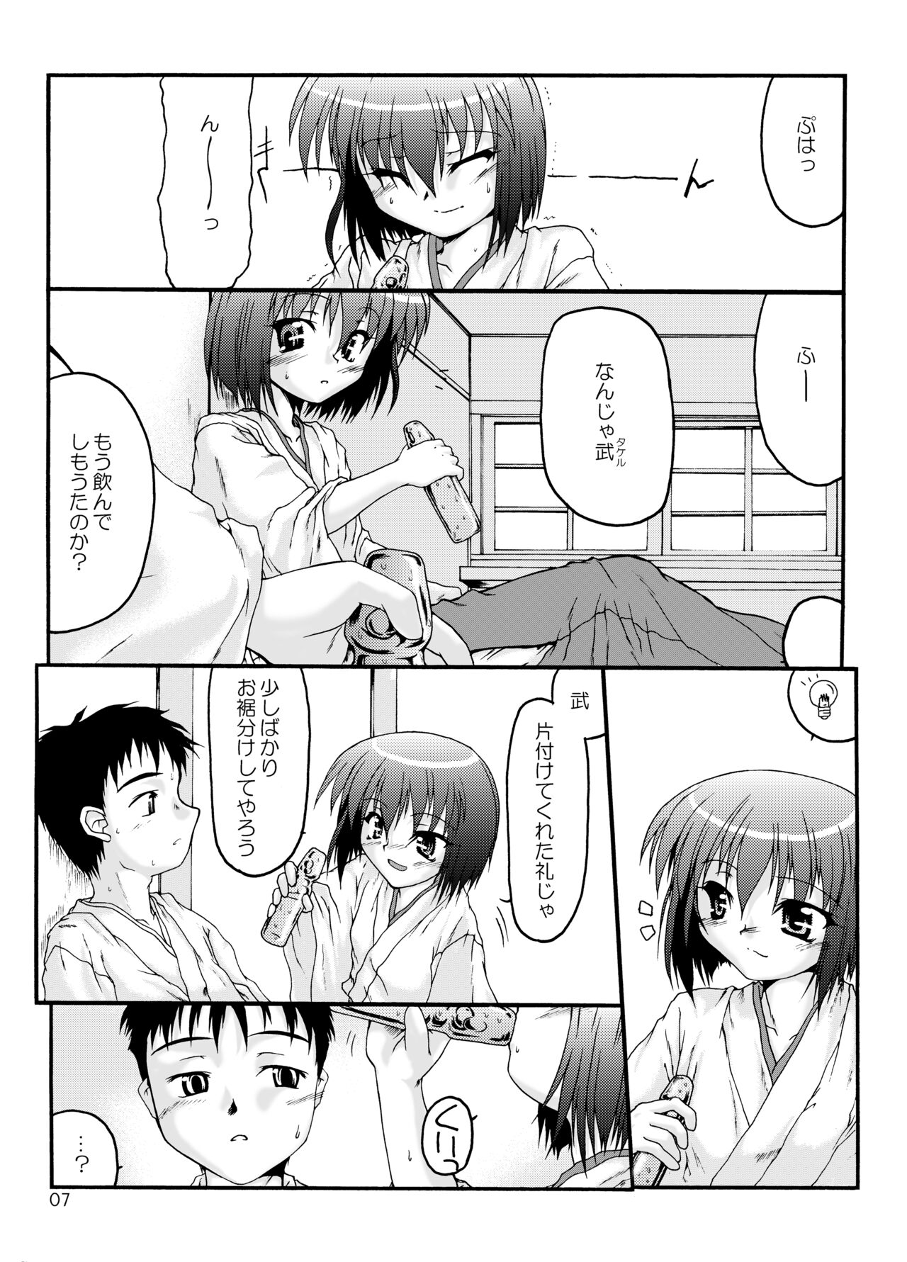 Natsu Miko Hon 2008 - On SHRINE MAIDEN summer edition 2008 page 6 full