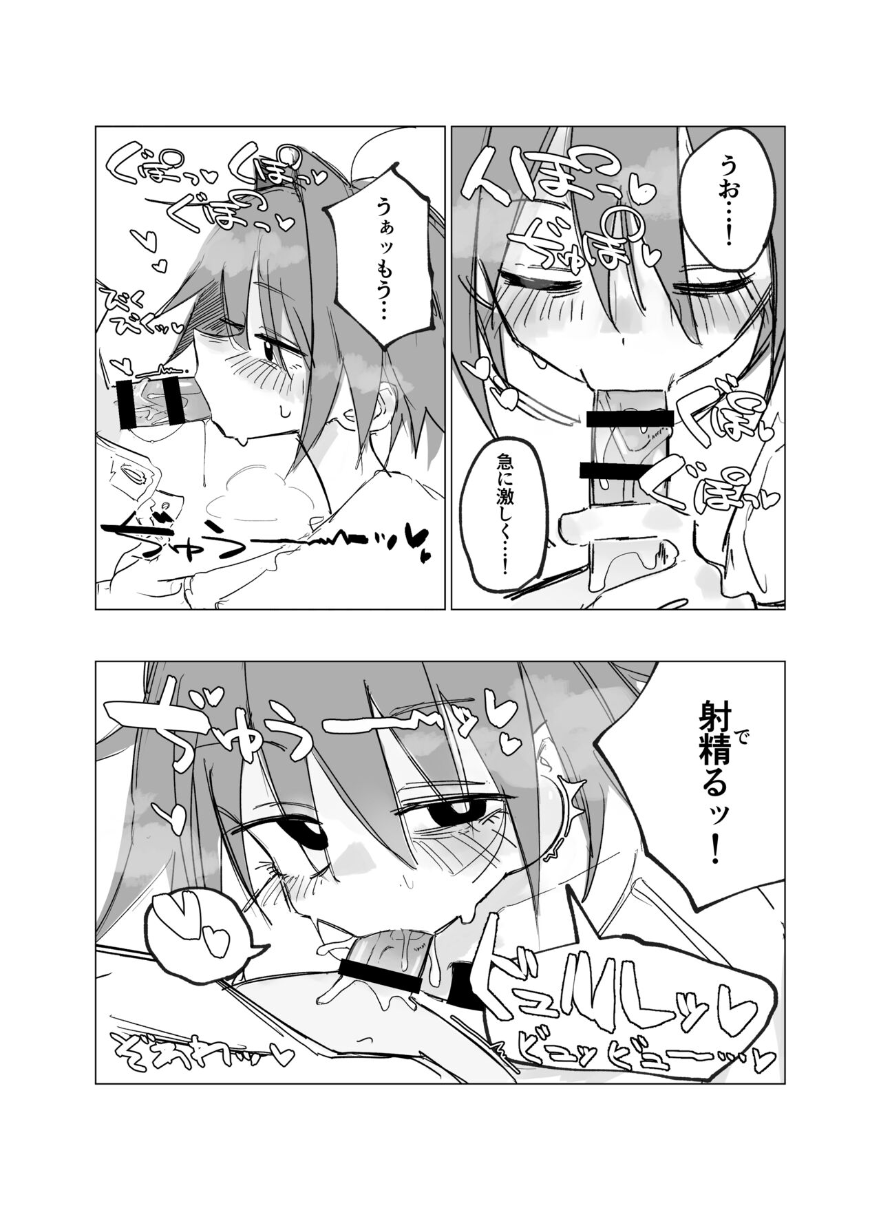 rodjiura no tenshi vol. 1 page 12 full