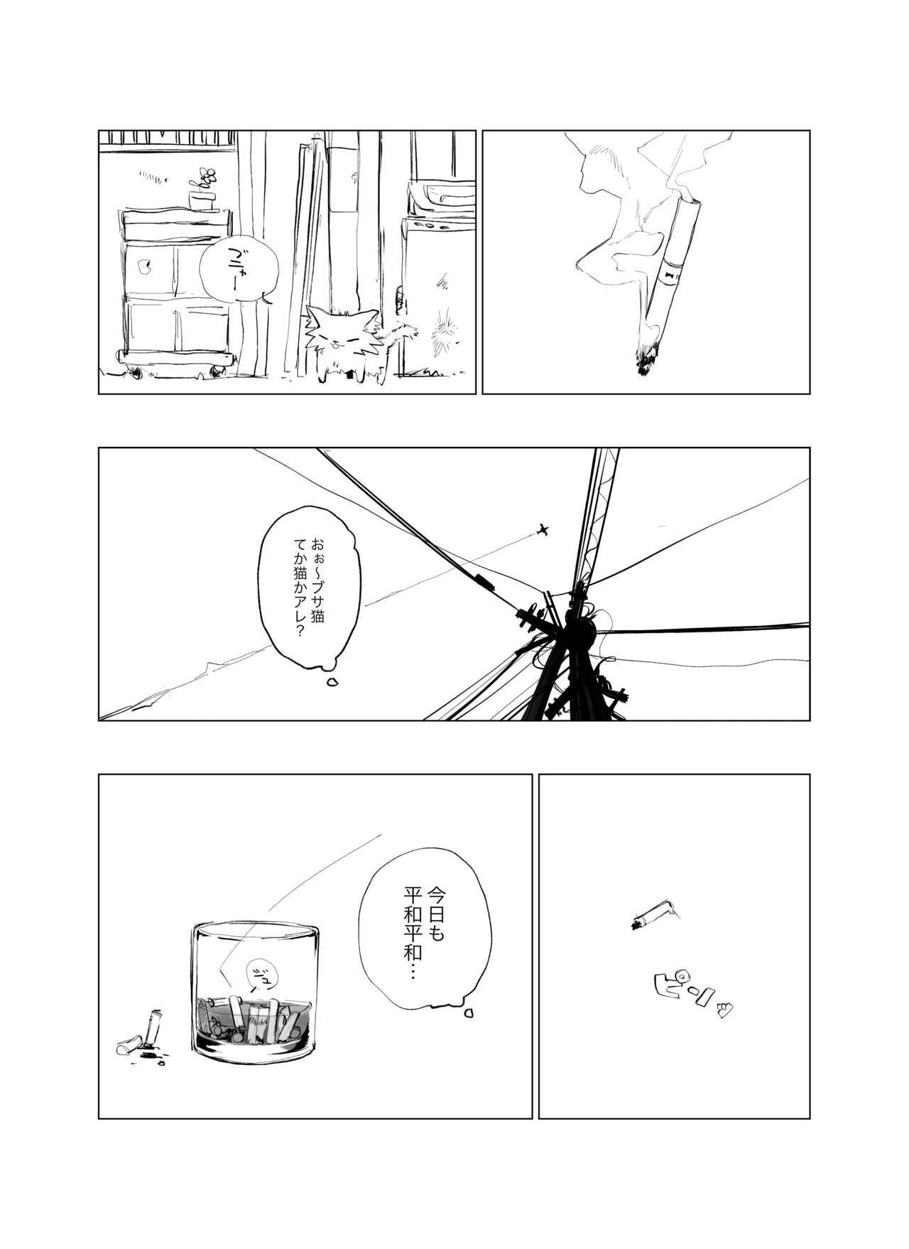rodjiura no tenshi vol. 1 page 3 full