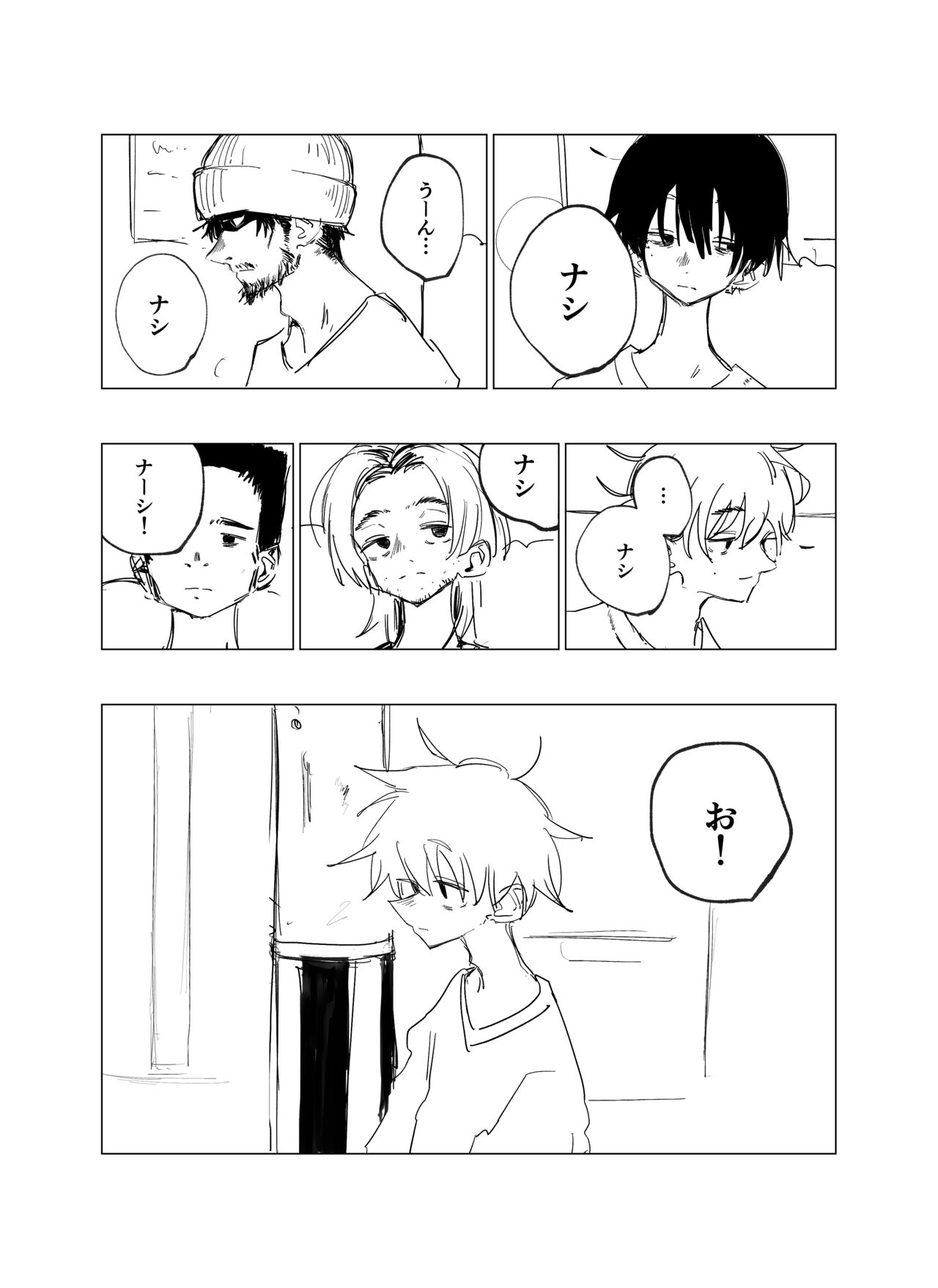 rodjiura no tenshi vol. 1 page 5 full