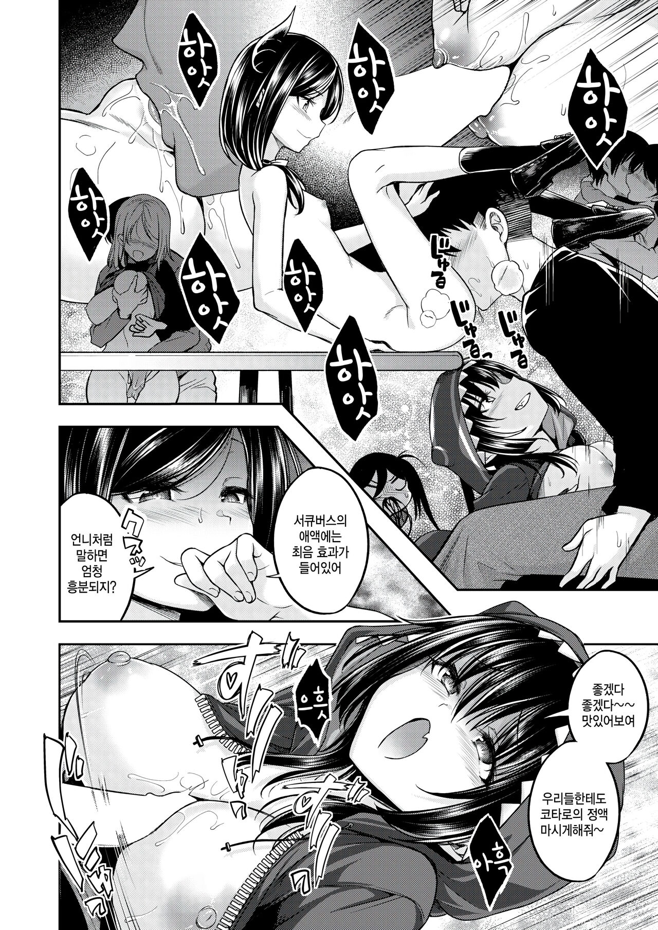 Oishii Gohan no Sodatekata Chuuhen page 12 full
