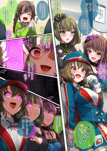 [R.S.I. (Rim)]Sutaffu o itawaru no mo aidoru no tsutome cover