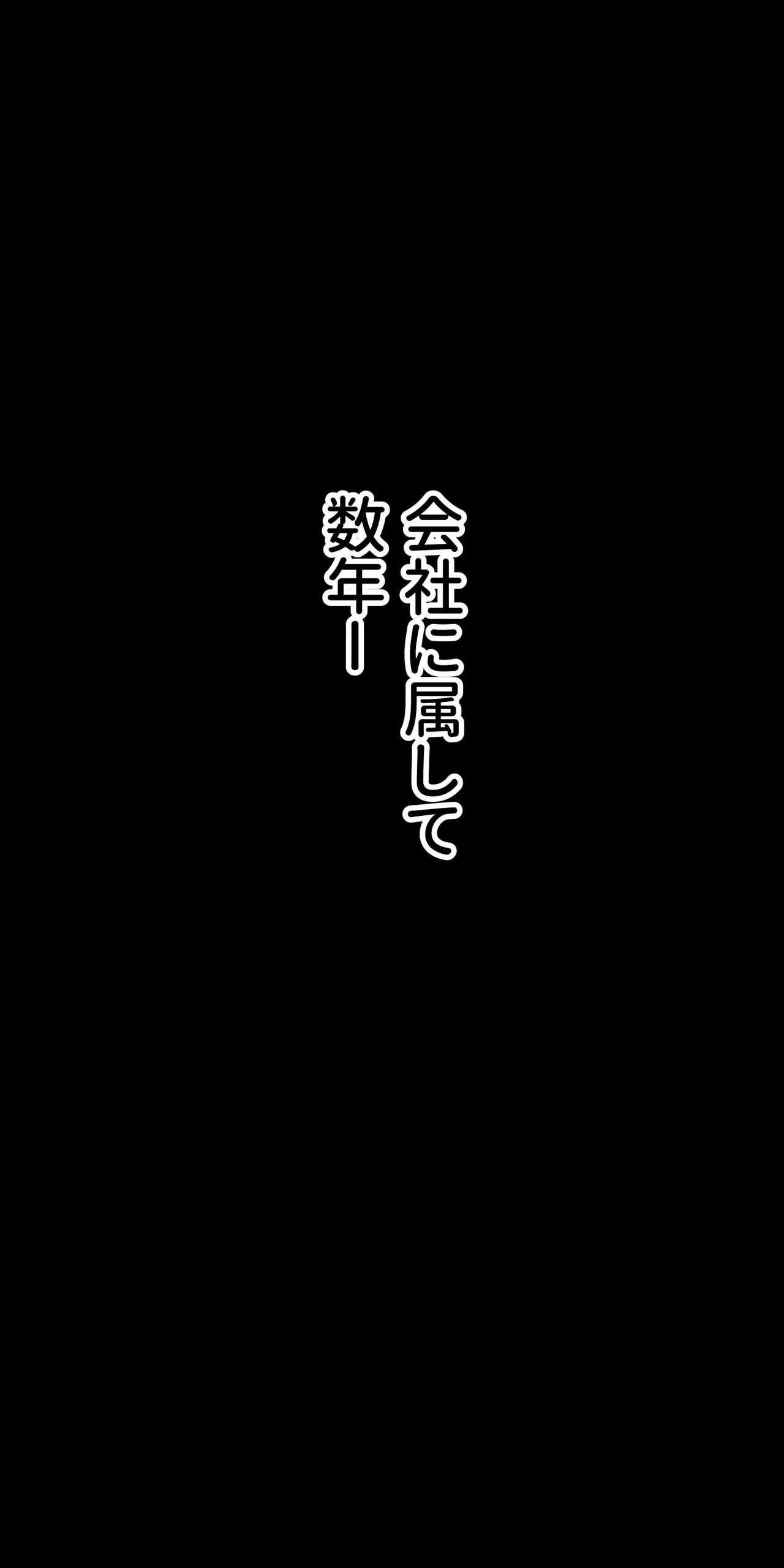 Gendai Shakai ni Tsukareta Onna ga Inaka ni Touhi Shite Nougyou Danshi page 1 full