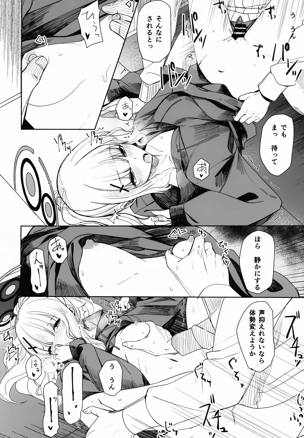 Hare no Ero Hon. page 12 full