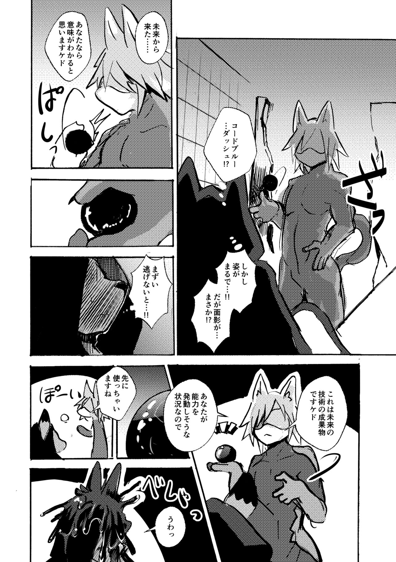 over-Re-write 4 page 11 full