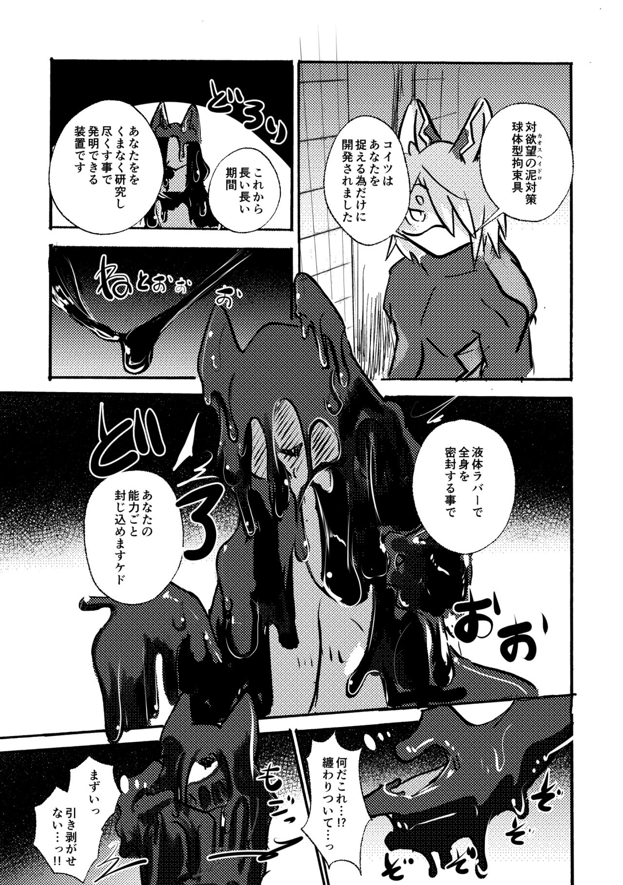 over-Re-write 4 page 12 full