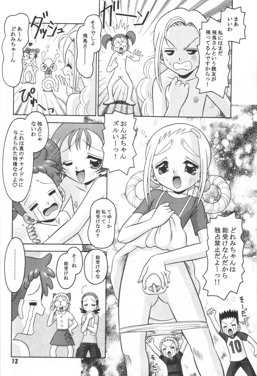 Subete no Mirai ni Hikari are 8 page 11 full