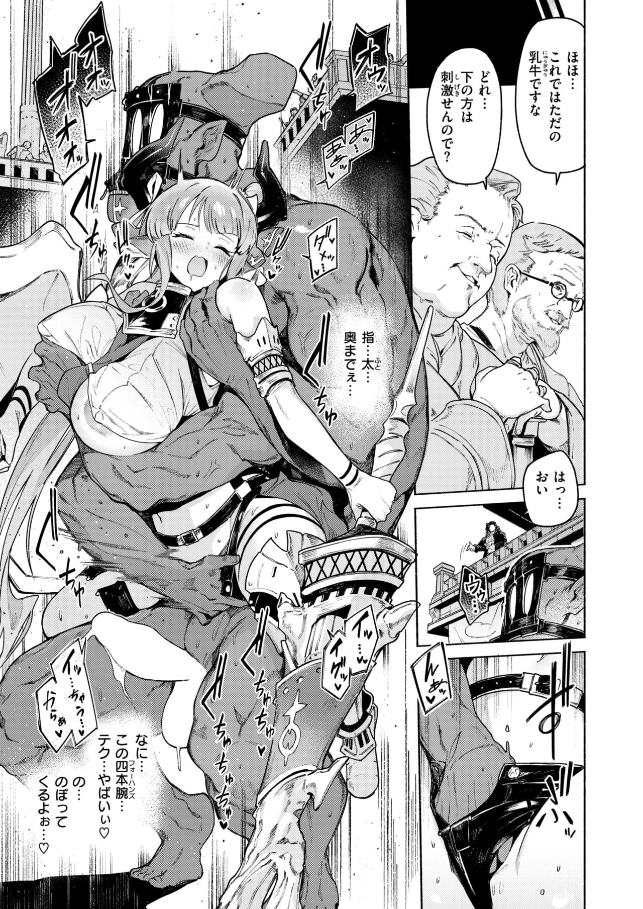 Isekai Rakuten Vol. 33 page 12 full