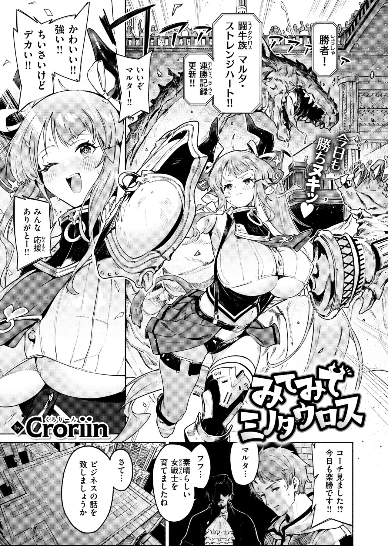 Isekai Rakuten Vol. 33 page 2 full