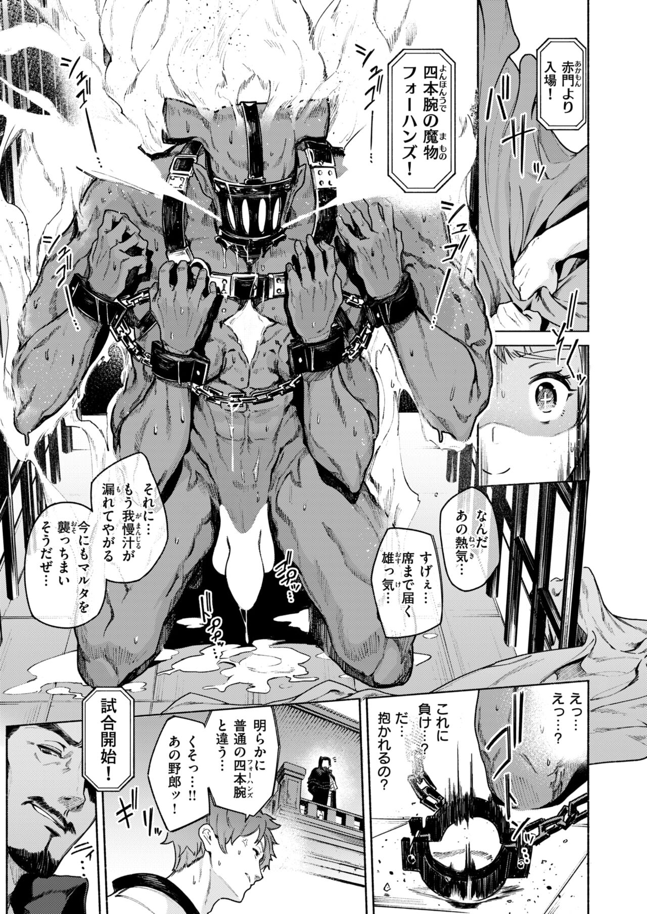 Isekai Rakuten Vol. 33 page 8 full