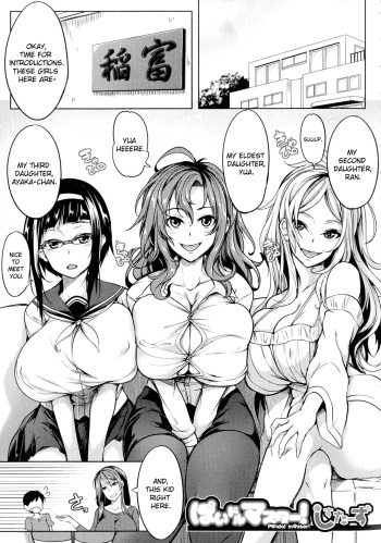 [Momiyama] P@idol m@ster! Sisters (Oppai Switch)  [English] [ChoriScans] cover