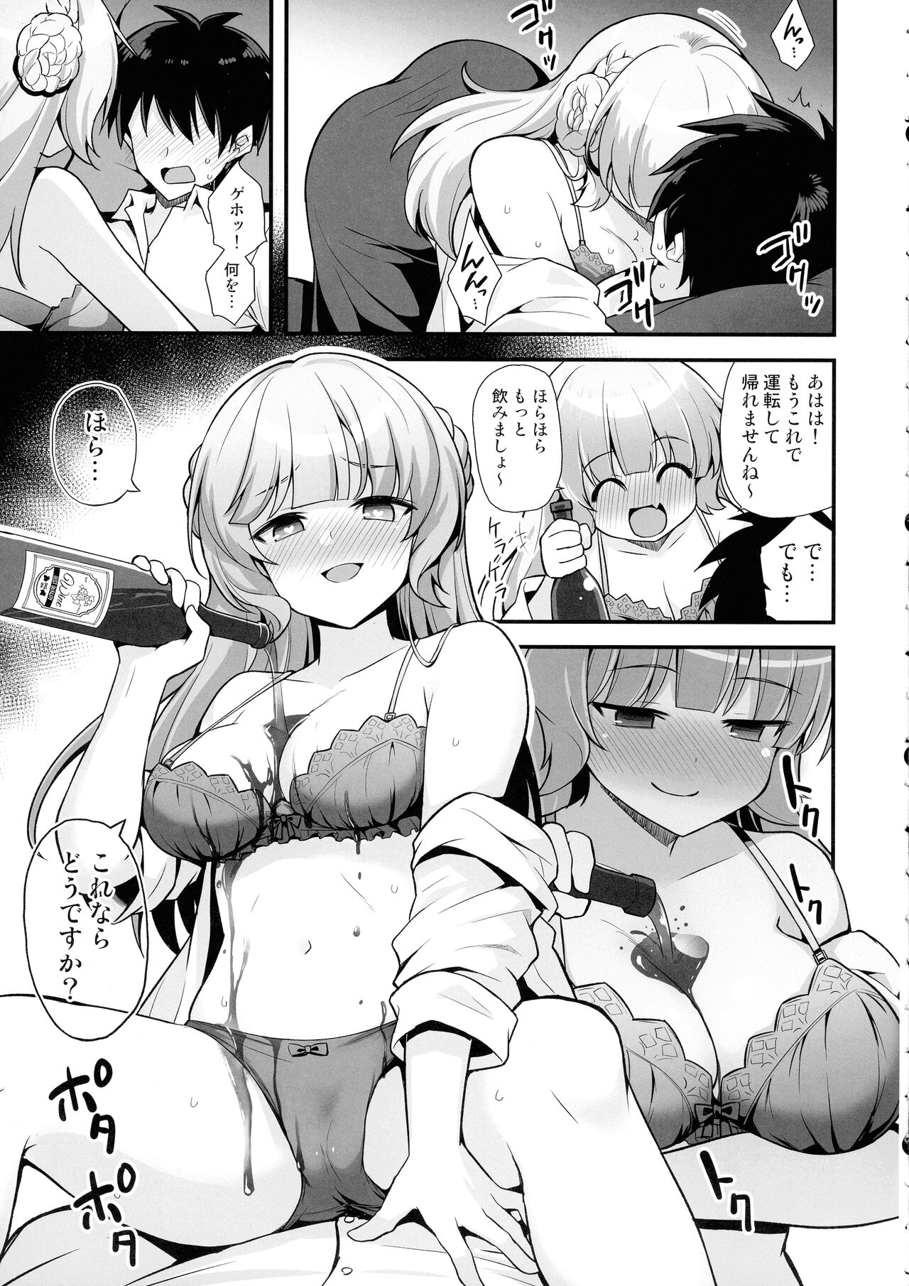 Ranger-chan to Yoidore Lightning Marriage page 11 full
