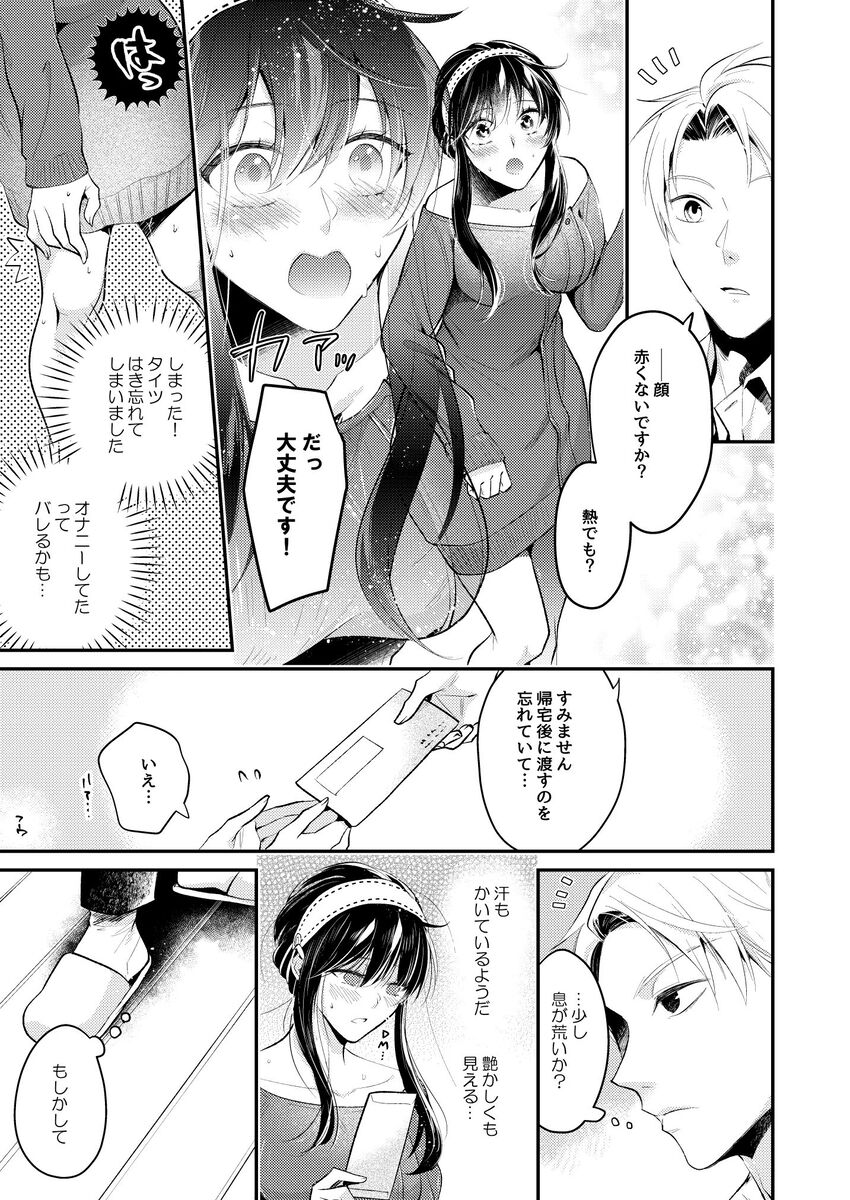 Fūfu de × × tore keizoku-chū! ? page 4 full