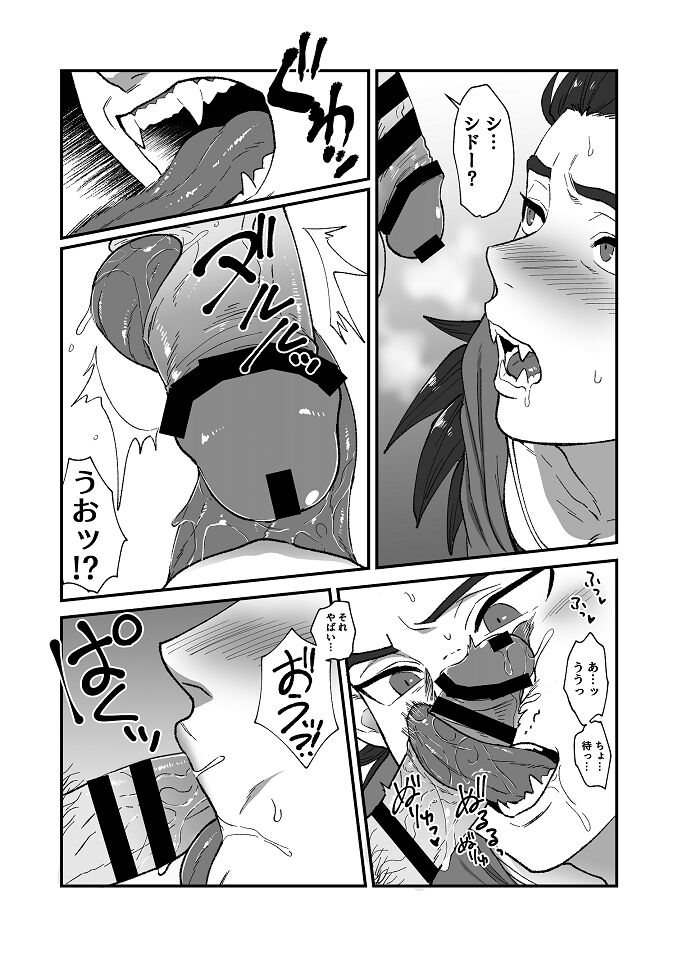 Tsuki ni  Ichido no Maguwai page 12 full