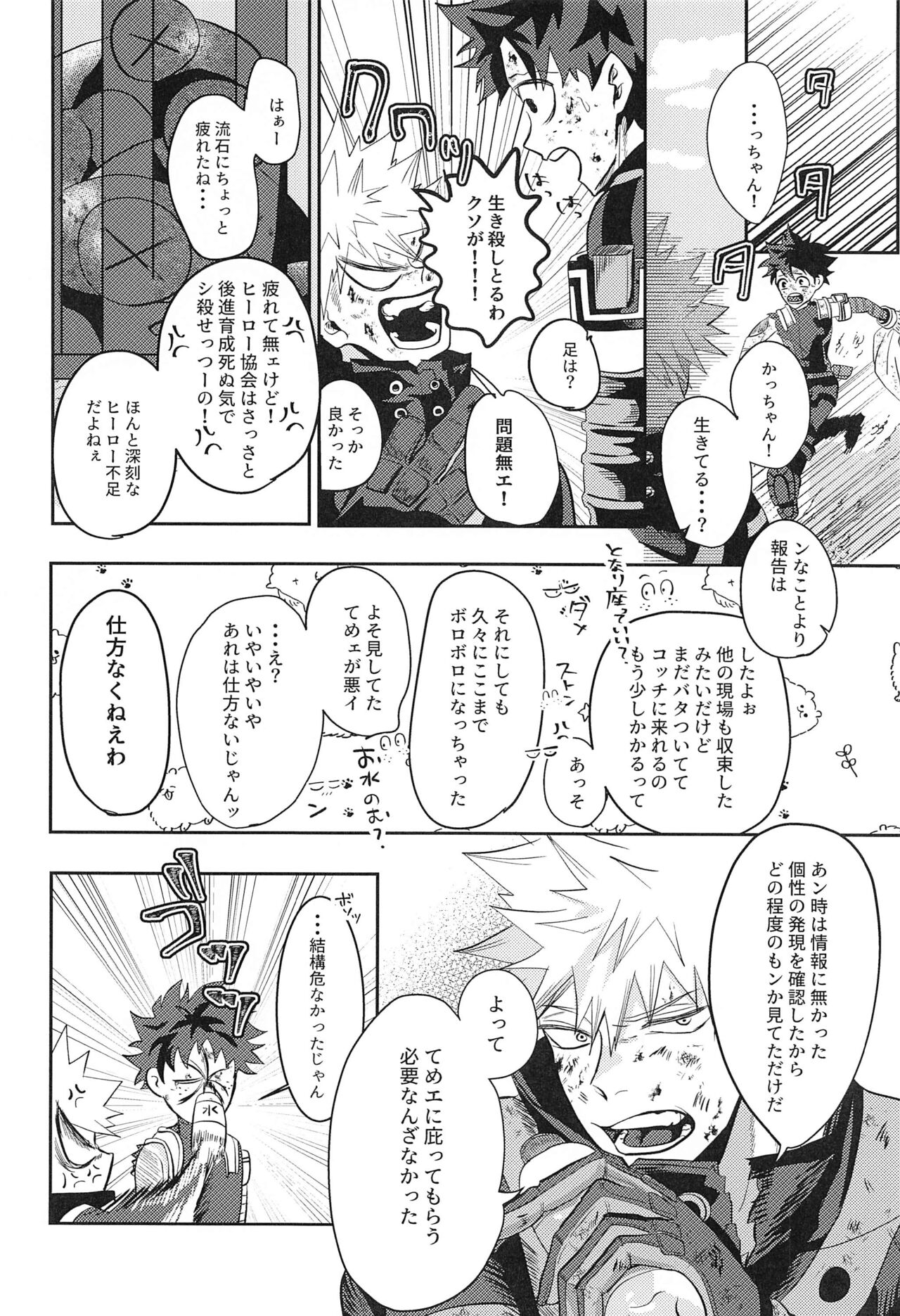 not love but LOVE page 11 full