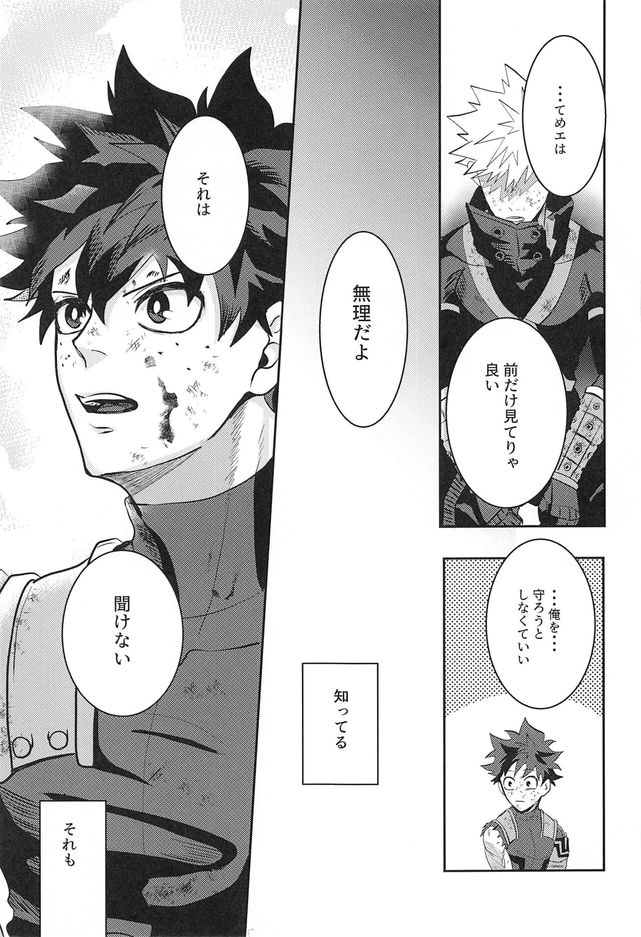 not love but LOVE page 12 full