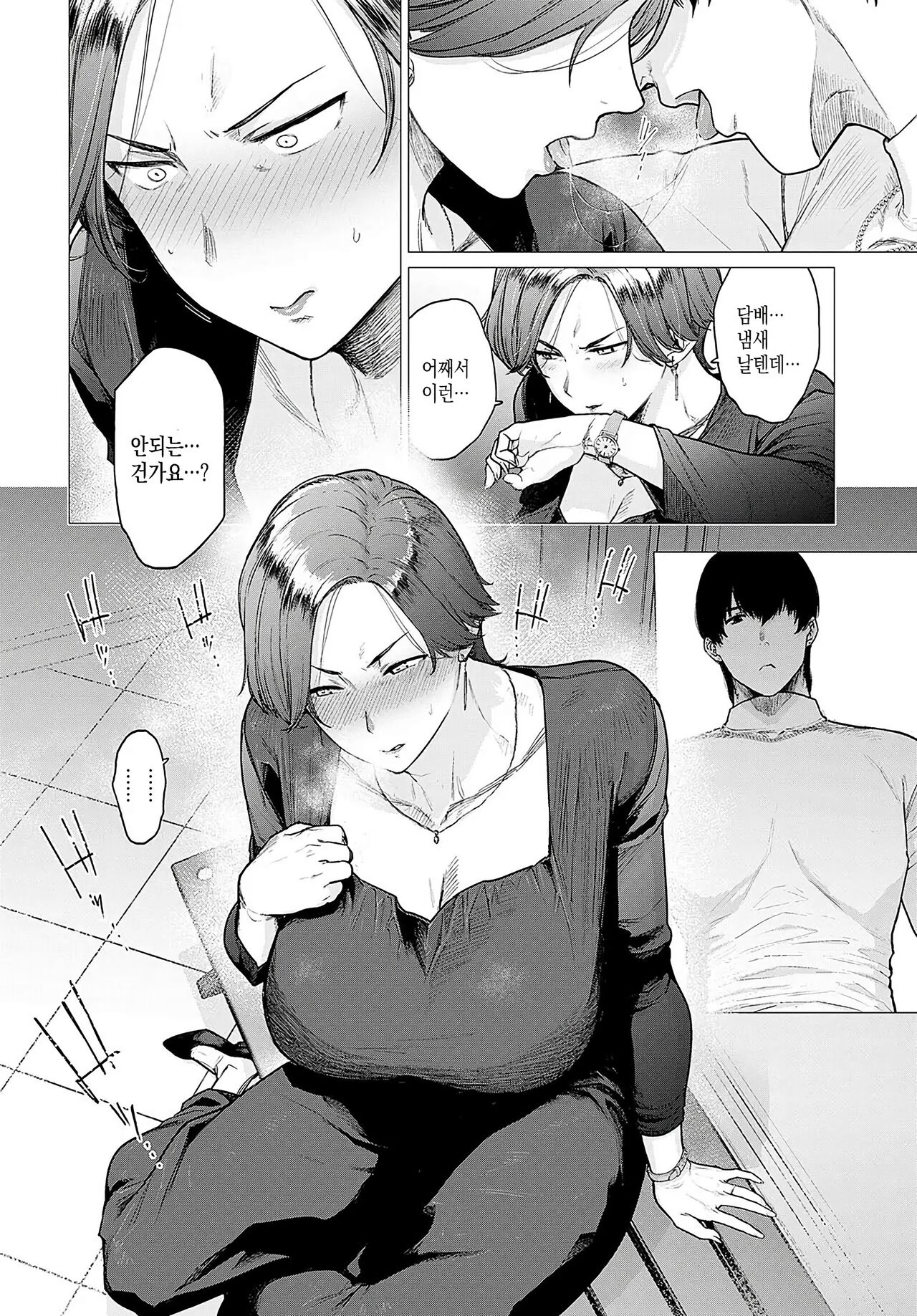 Kawari ha okaasan | 엄마가 딸 대신에 page 12 full