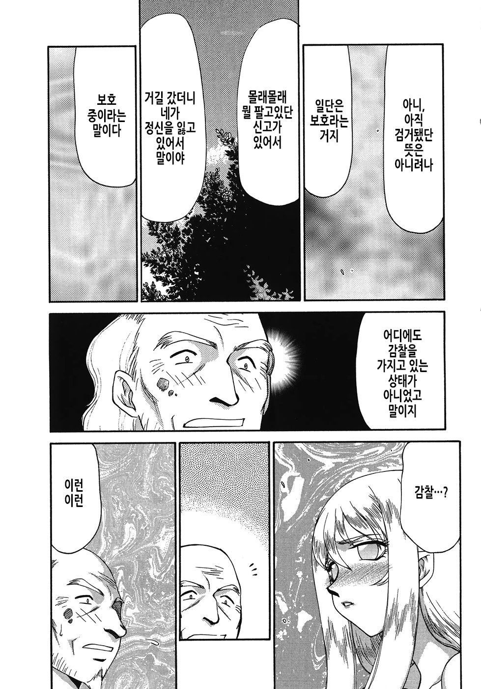 Seioujo Felicia Ge | 성왕녀 펠리시아 하편 page 12 full
