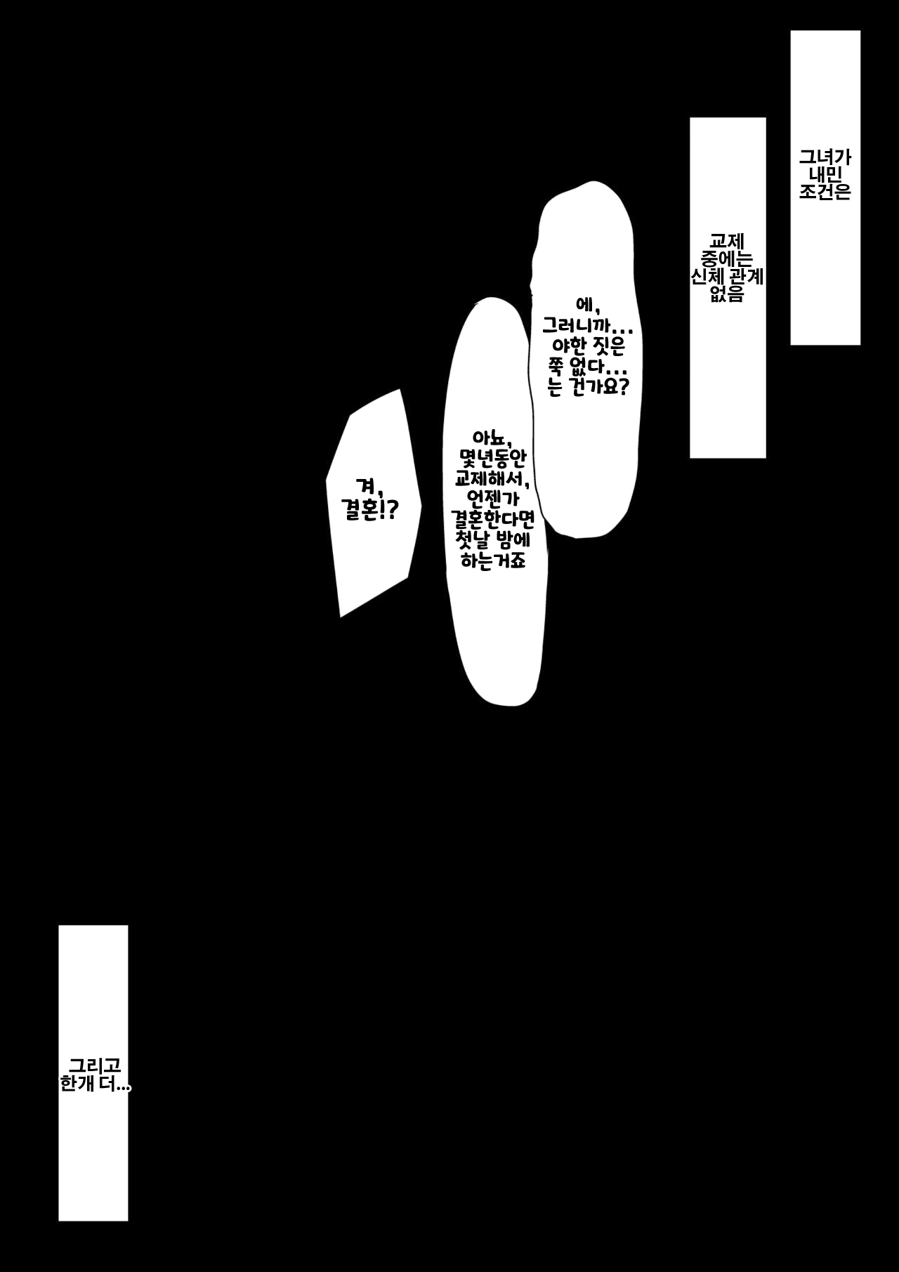 SeFri ga Ite mo Kanojo ni Shite Kuremasu ka? page 5 full