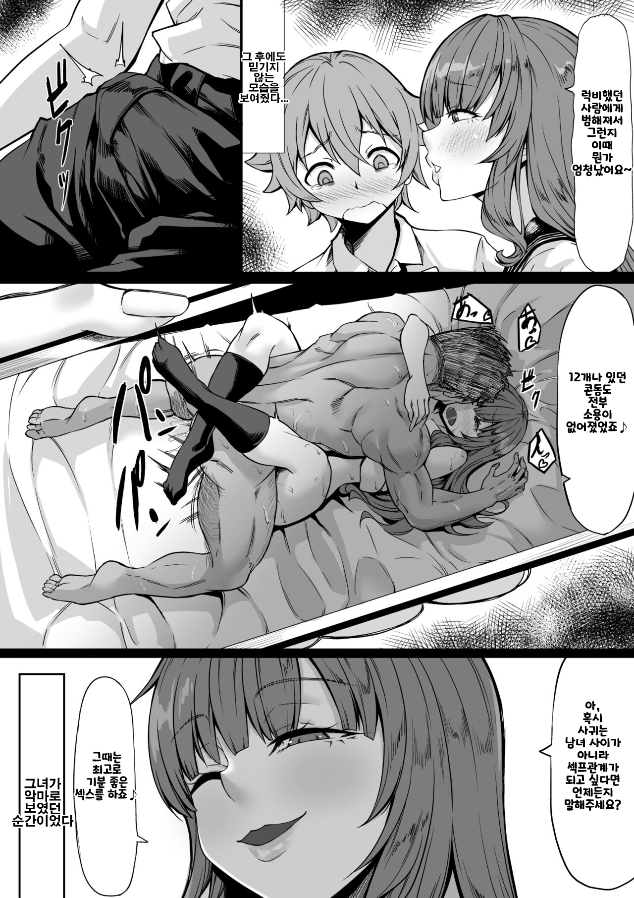 SeFri ga Ite mo Kanojo ni Shite Kuremasu ka? page 7 full