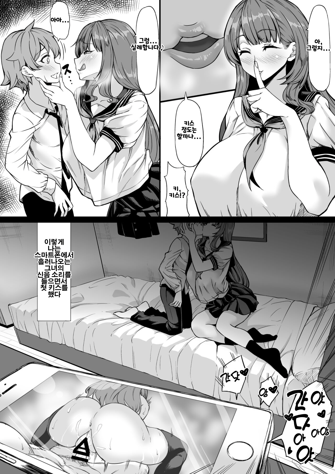 SeFri ga Ite mo Kanojo ni Shite Kuremasu ka? page 8 full
