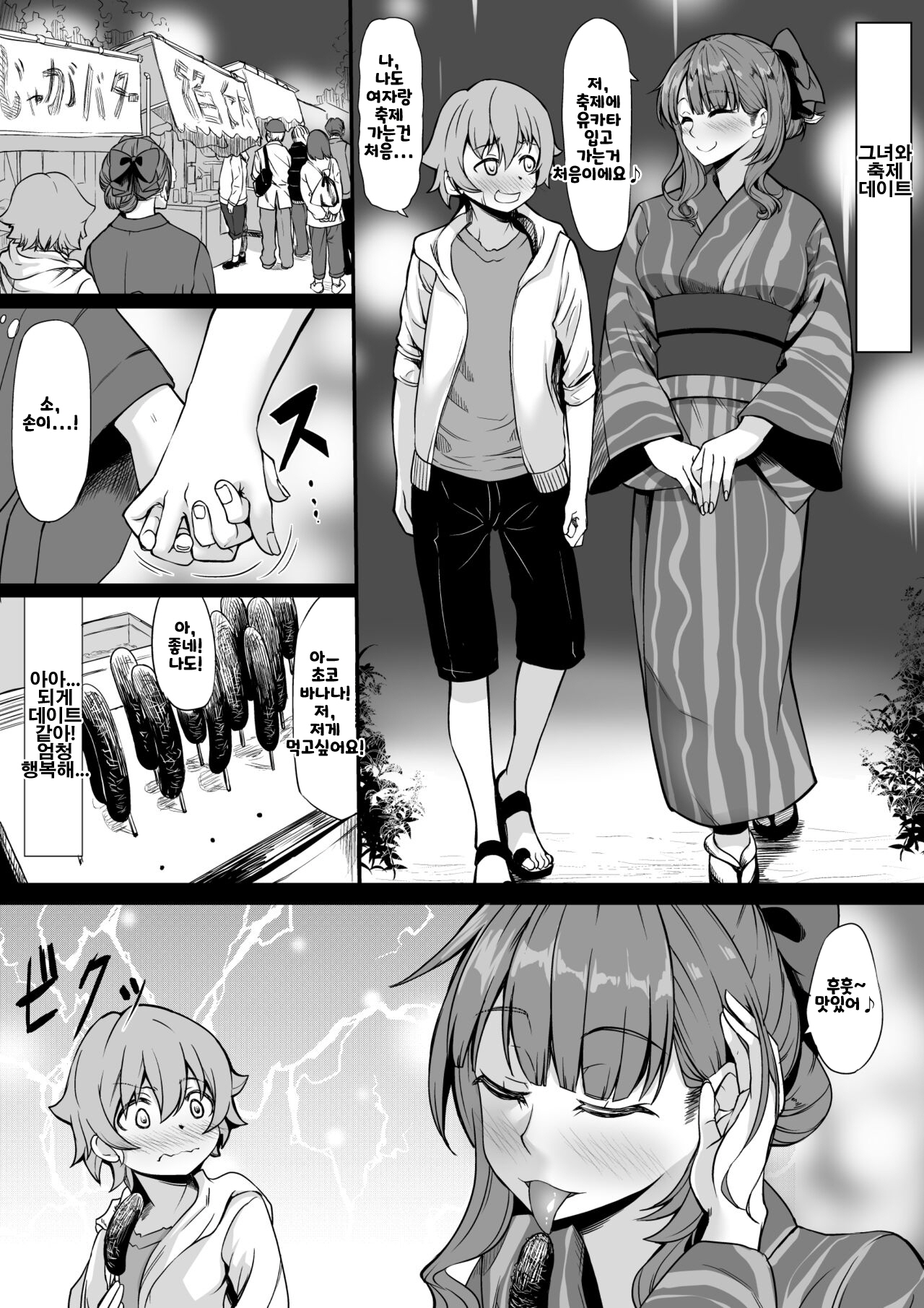 SeFri ga Ite mo Kanojo ni Shite Kuremasu ka? page 9 full