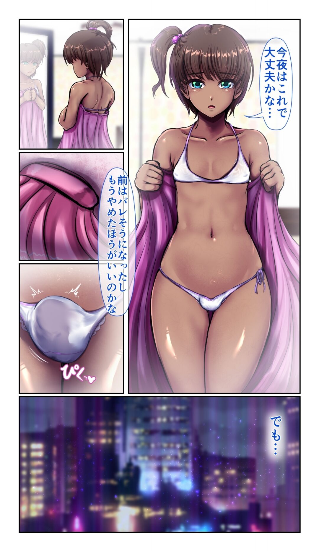 SweetEdda vol.12 Seibetsu Hakaihen Isei Tensei No Ichiya page 4 full