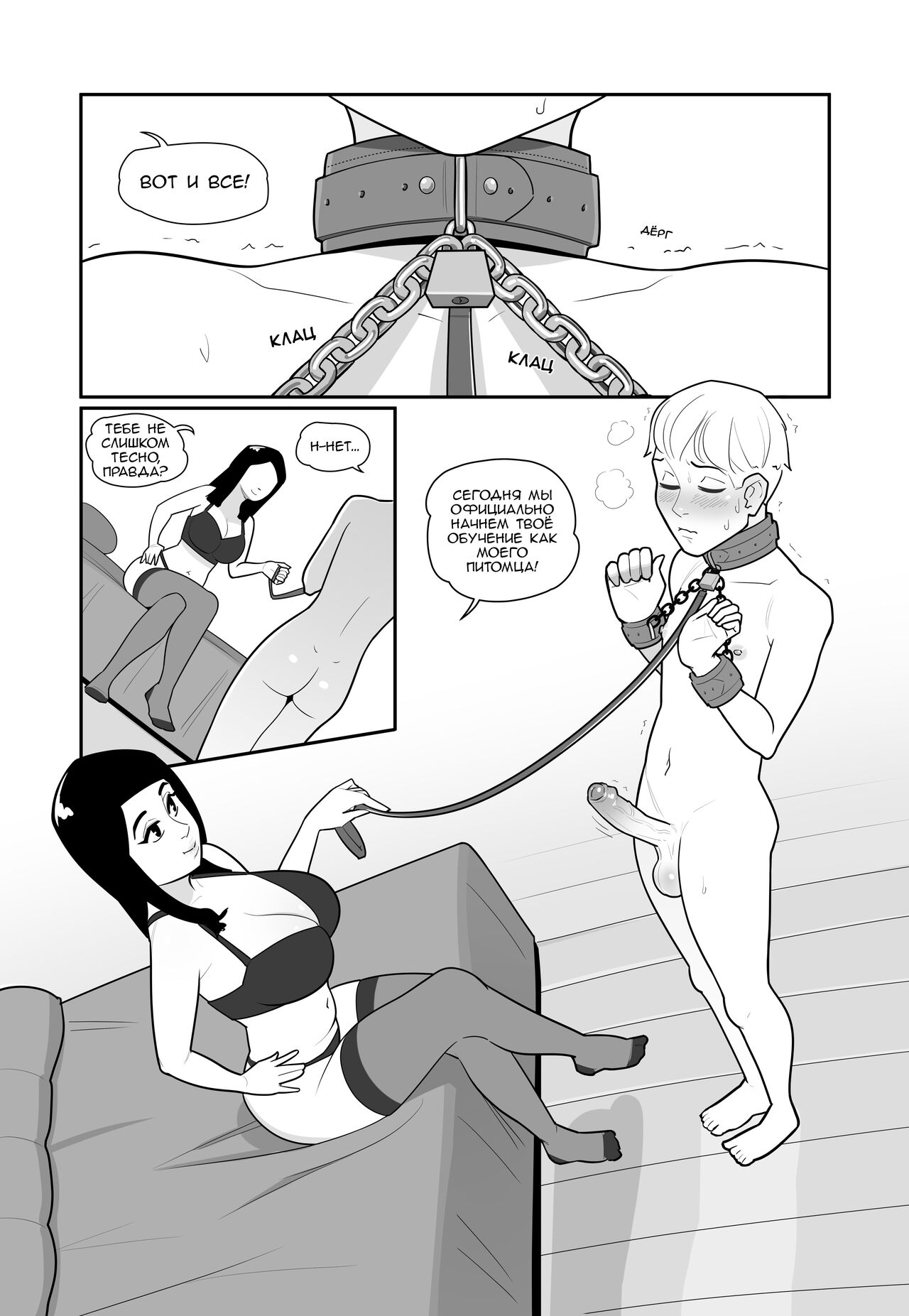 My boyfriend is my pet 1 page 11 full
